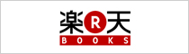 楽天ブックス